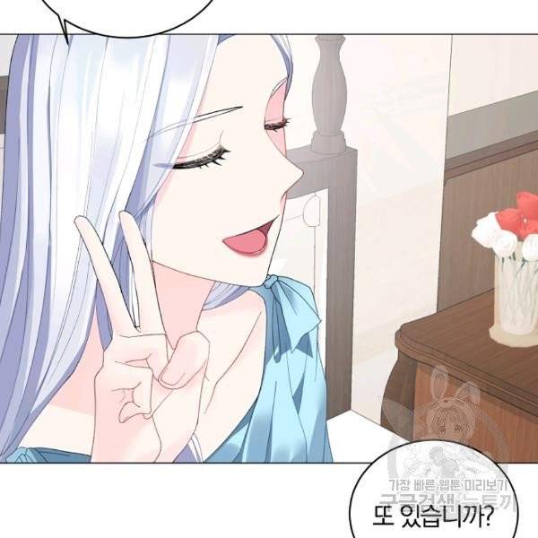 악녀지만 여주인공이 되겠습니다 5화 22