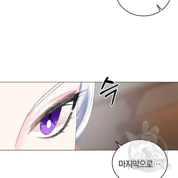 악녀지만 여주인공이 되겠습니다 5화 23