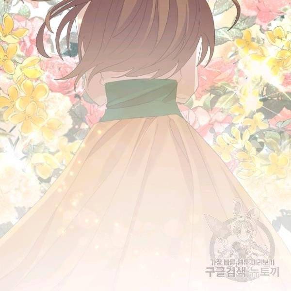 악녀지만 여주인공이 되겠습니다 5화 25