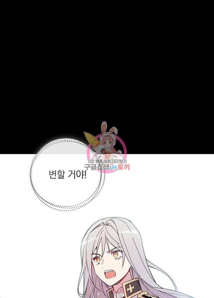 적기사는 눈먼 돈을 좇지 않는다 3화 1