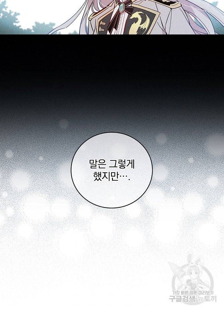 적기사는 눈먼 돈을 좇지 않는다 3화 2