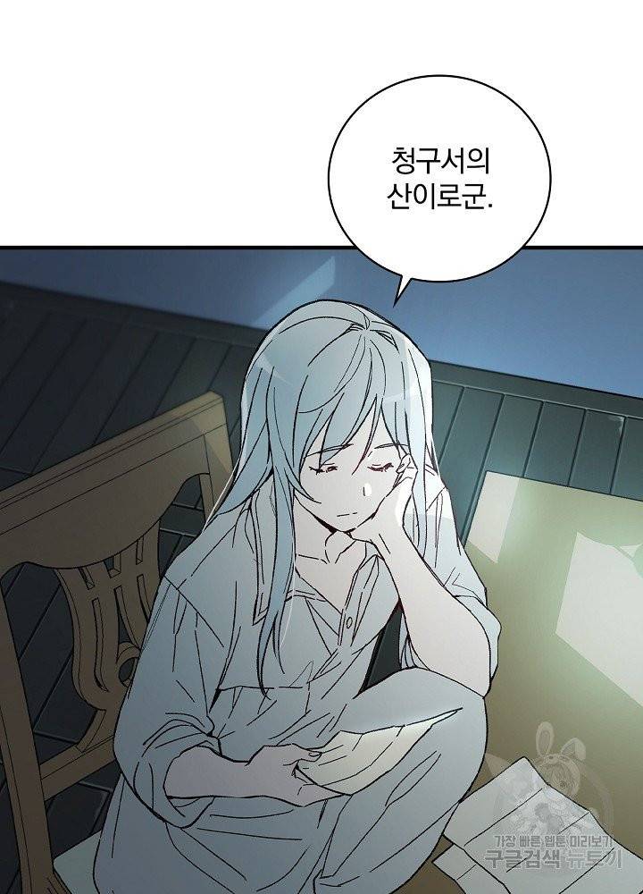 적기사는 눈먼 돈을 좇지 않는다 3화 3