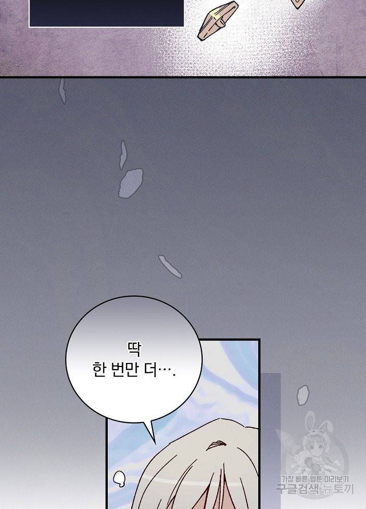 적기사는 눈먼 돈을 좇지 않는다 3화 10