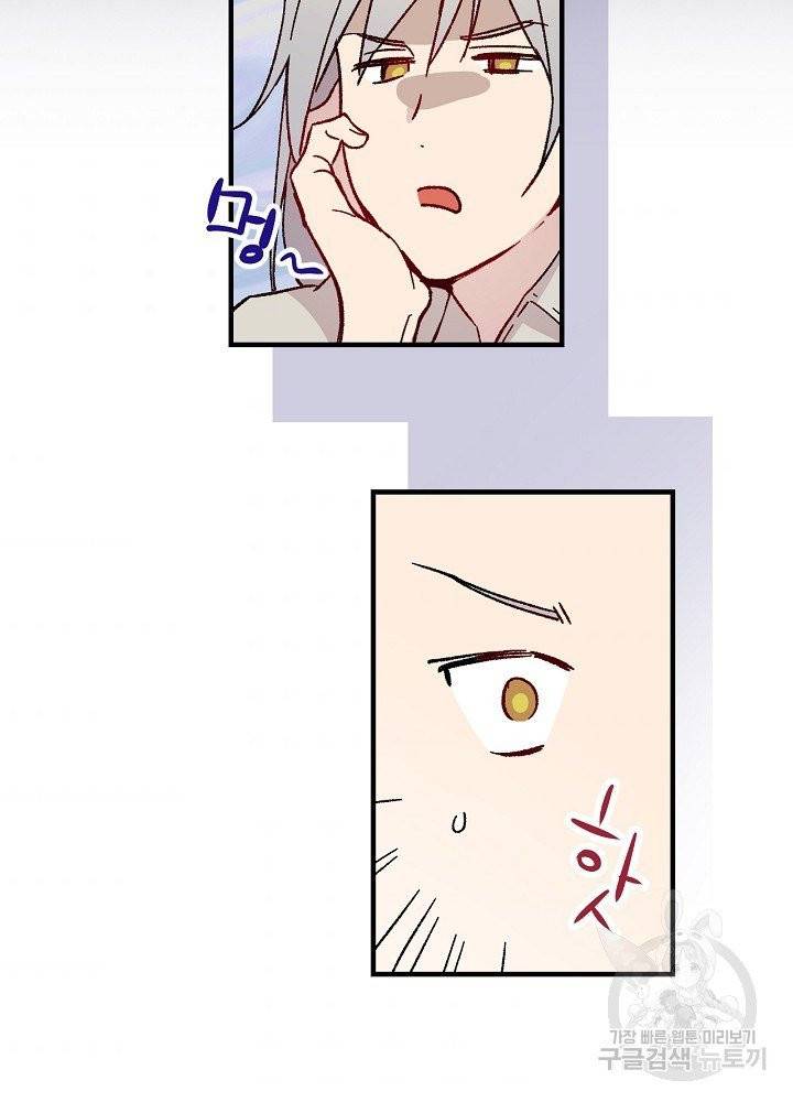 적기사는 눈먼 돈을 좇지 않는다 3화 11