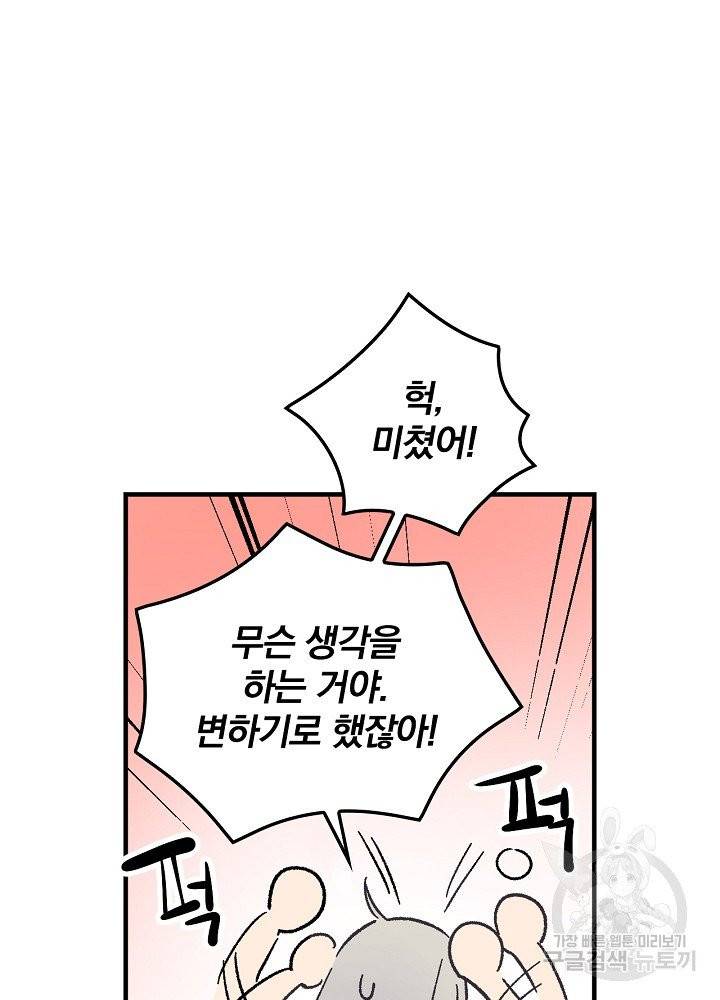 적기사는 눈먼 돈을 좇지 않는다 3화 12