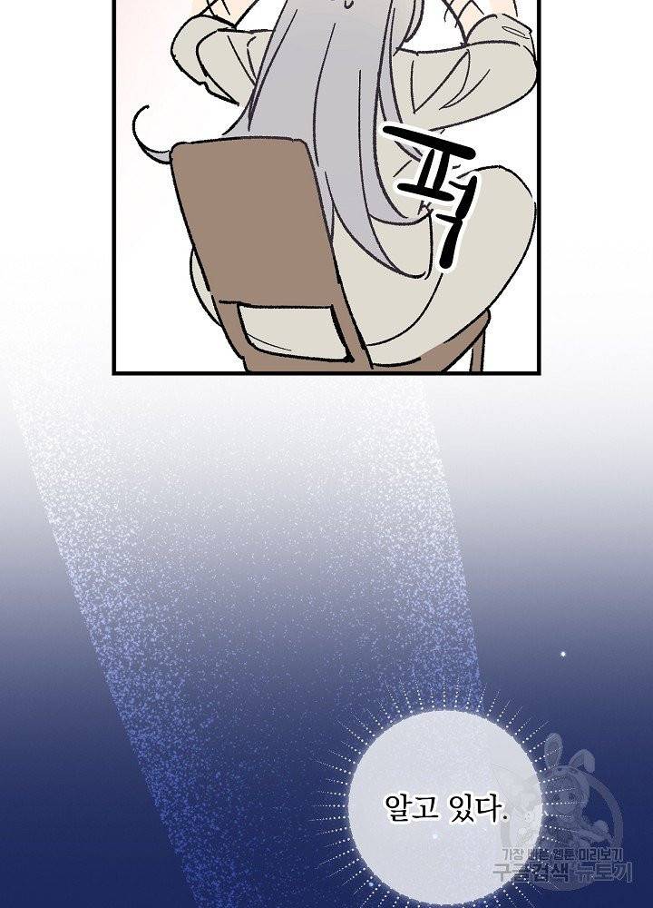 적기사는 눈먼 돈을 좇지 않는다 3화 13