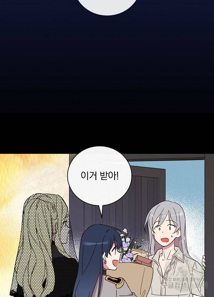 적기사는 눈먼 돈을 좇지 않는다 3화 18