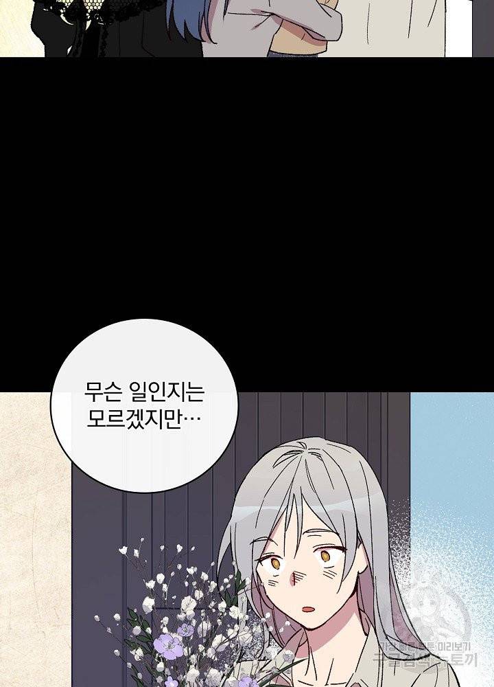 적기사는 눈먼 돈을 좇지 않는다 3화 19