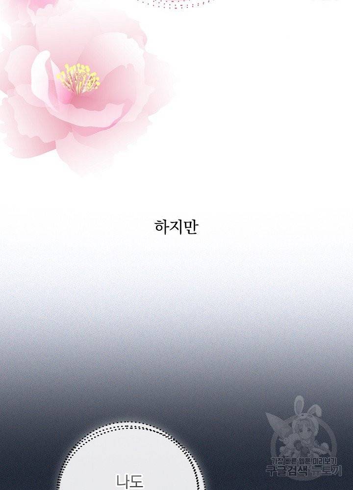 적기사는 눈먼 돈을 좇지 않는다 3화 22