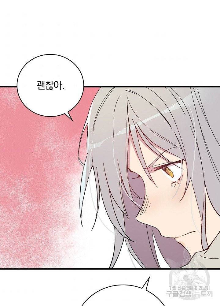 적기사는 눈먼 돈을 좇지 않는다 3화 31