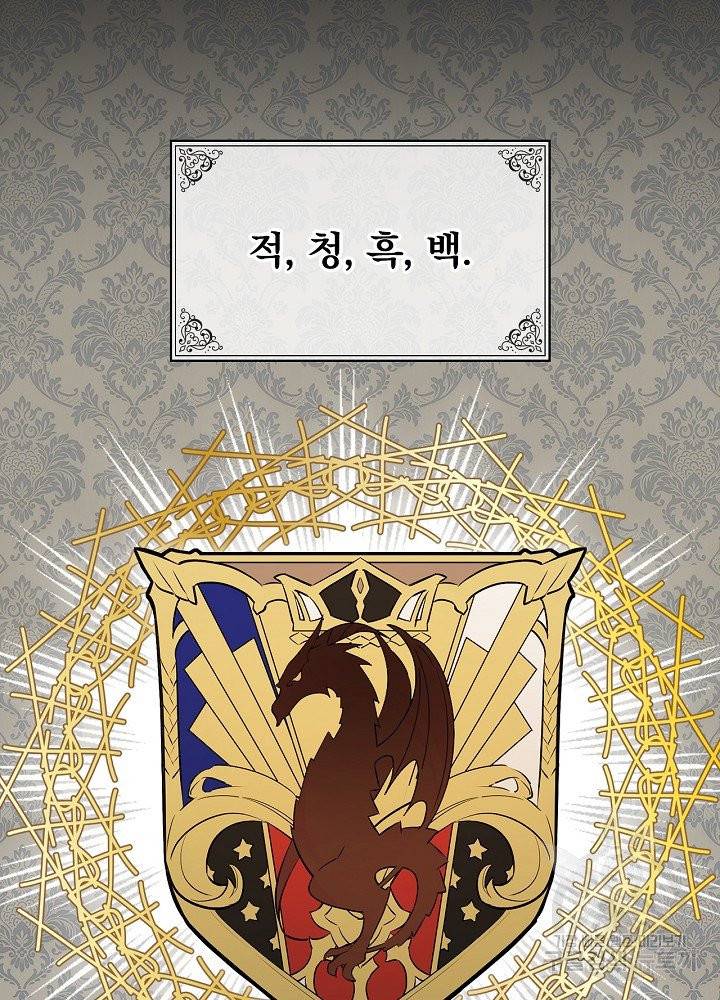적기사는 눈먼 돈을 좇지 않는다 3화 38