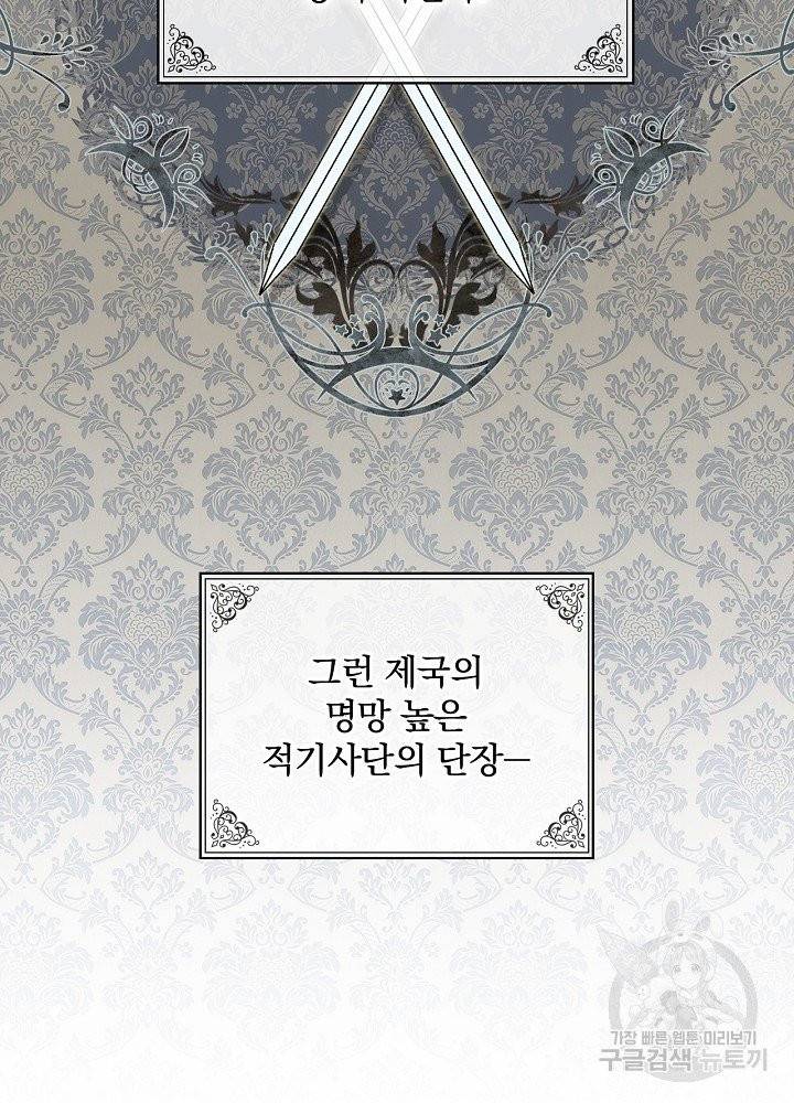 적기사는 눈먼 돈을 좇지 않는다 3화 40