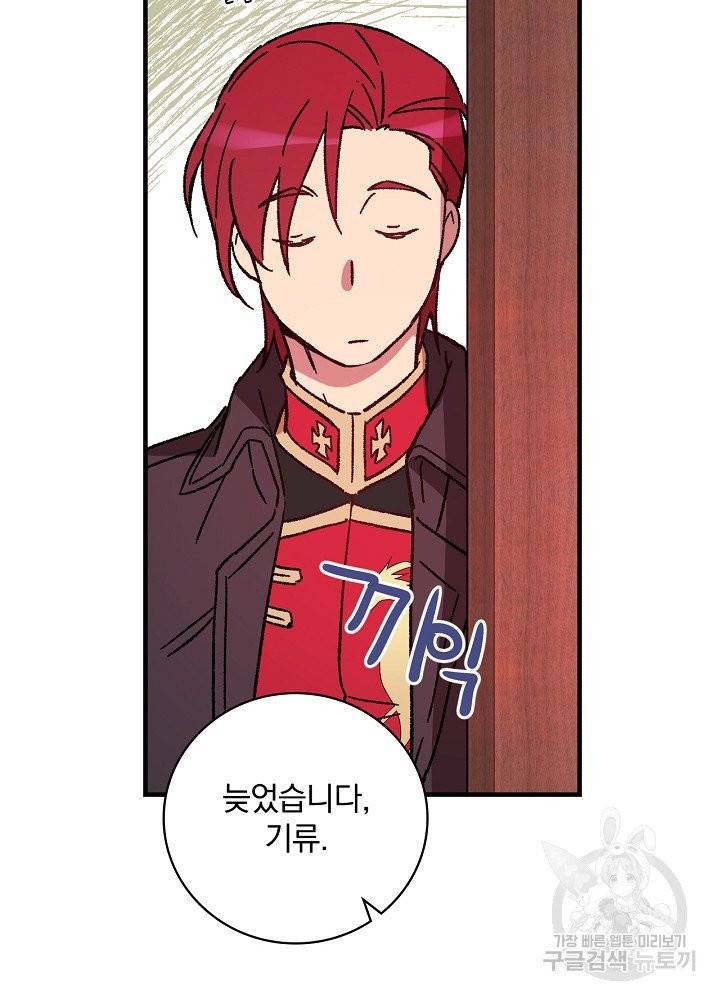 적기사는 눈먼 돈을 좇지 않는다 3화 46