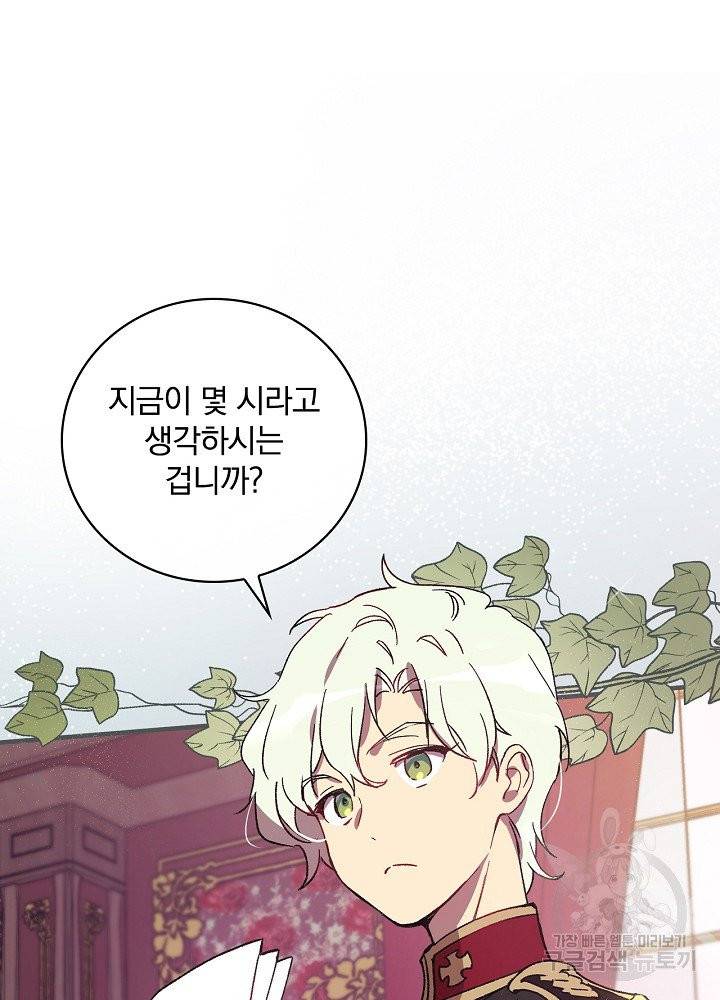 적기사는 눈먼 돈을 좇지 않는다 3화 47