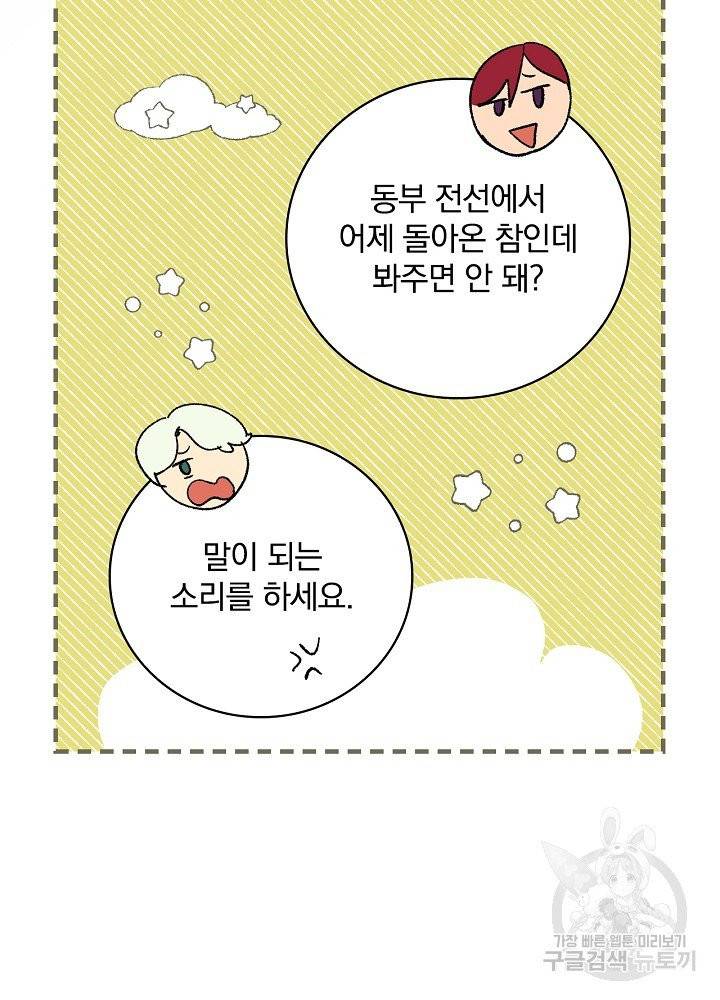 적기사는 눈먼 돈을 좇지 않는다 3화 49