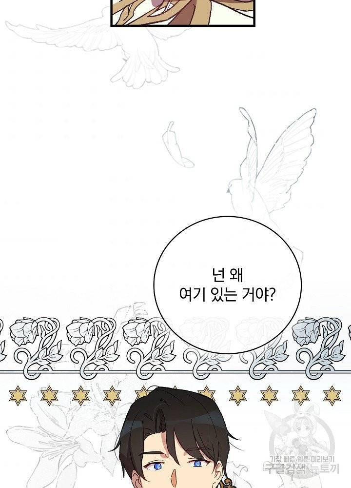 적기사는 눈먼 돈을 좇지 않는다 3화 51