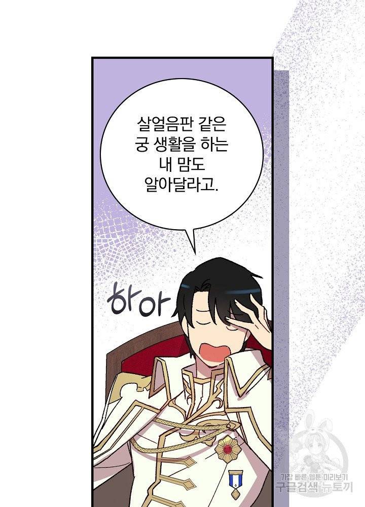 적기사는 눈먼 돈을 좇지 않는다 3화 59