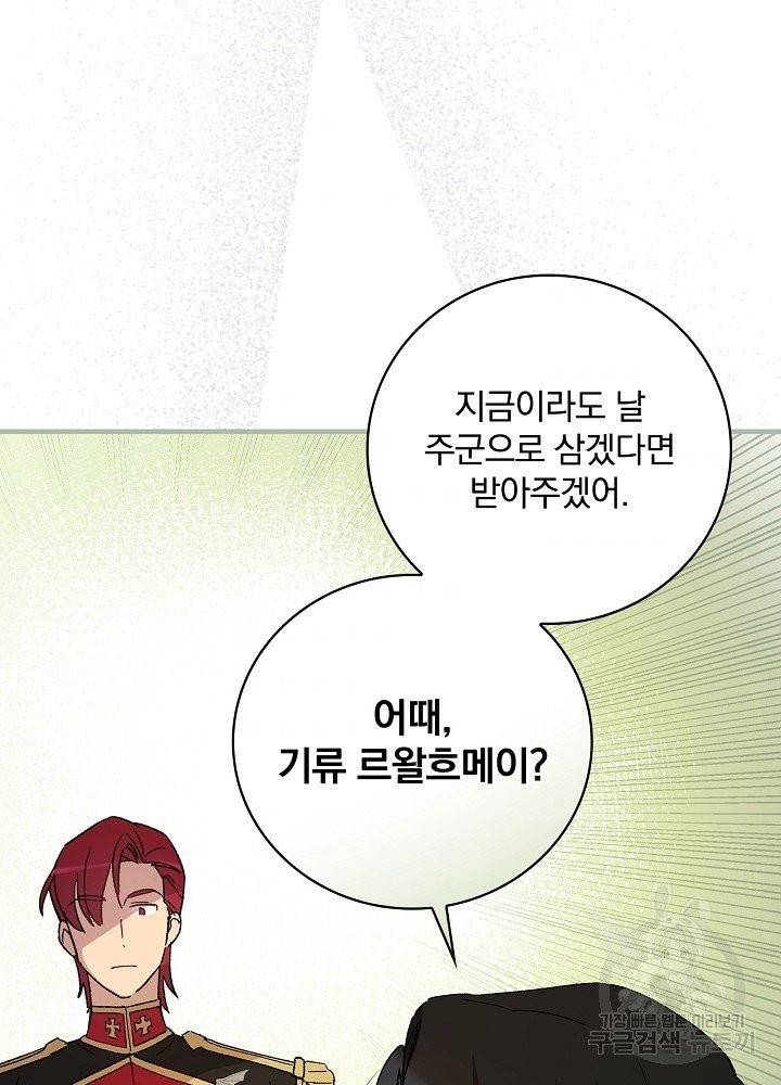 적기사는 눈먼 돈을 좇지 않는다 3화 61