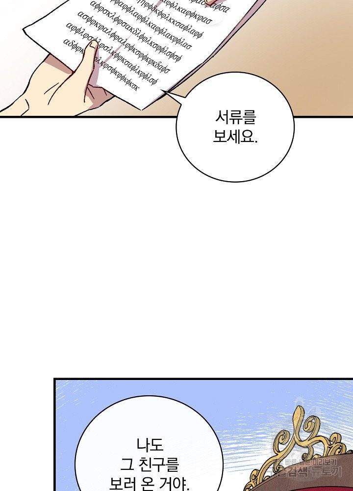 적기사는 눈먼 돈을 좇지 않는다 3화 70