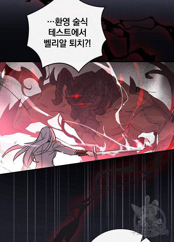 적기사는 눈먼 돈을 좇지 않는다 3화 74