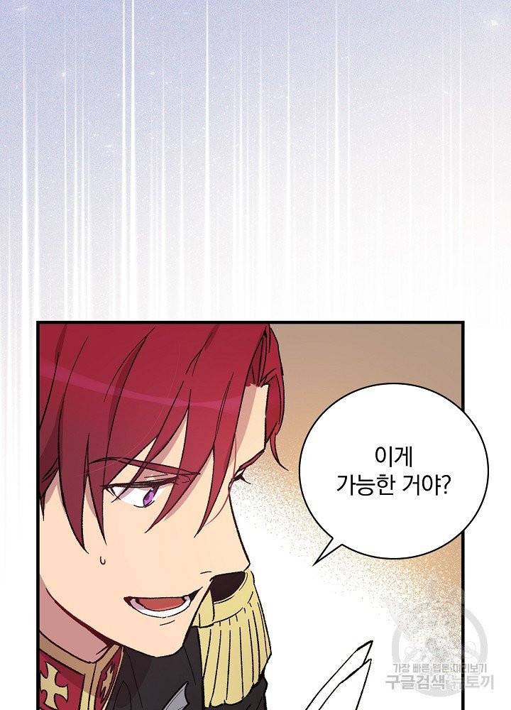 적기사는 눈먼 돈을 좇지 않는다 3화 77