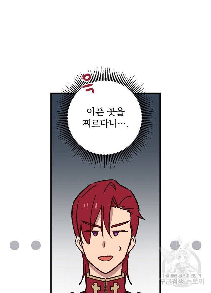 적기사는 눈먼 돈을 좇지 않는다 3화 84