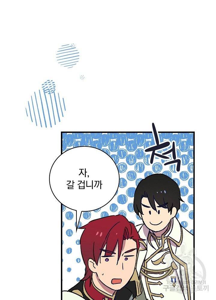 적기사는 눈먼 돈을 좇지 않는다 3화 87
