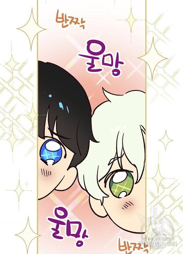 적기사는 눈먼 돈을 좇지 않는다 3화 91