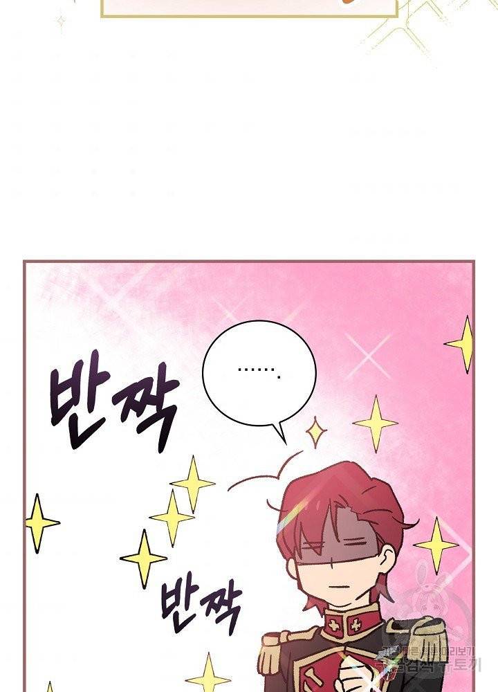 적기사는 눈먼 돈을 좇지 않는다 3화 92