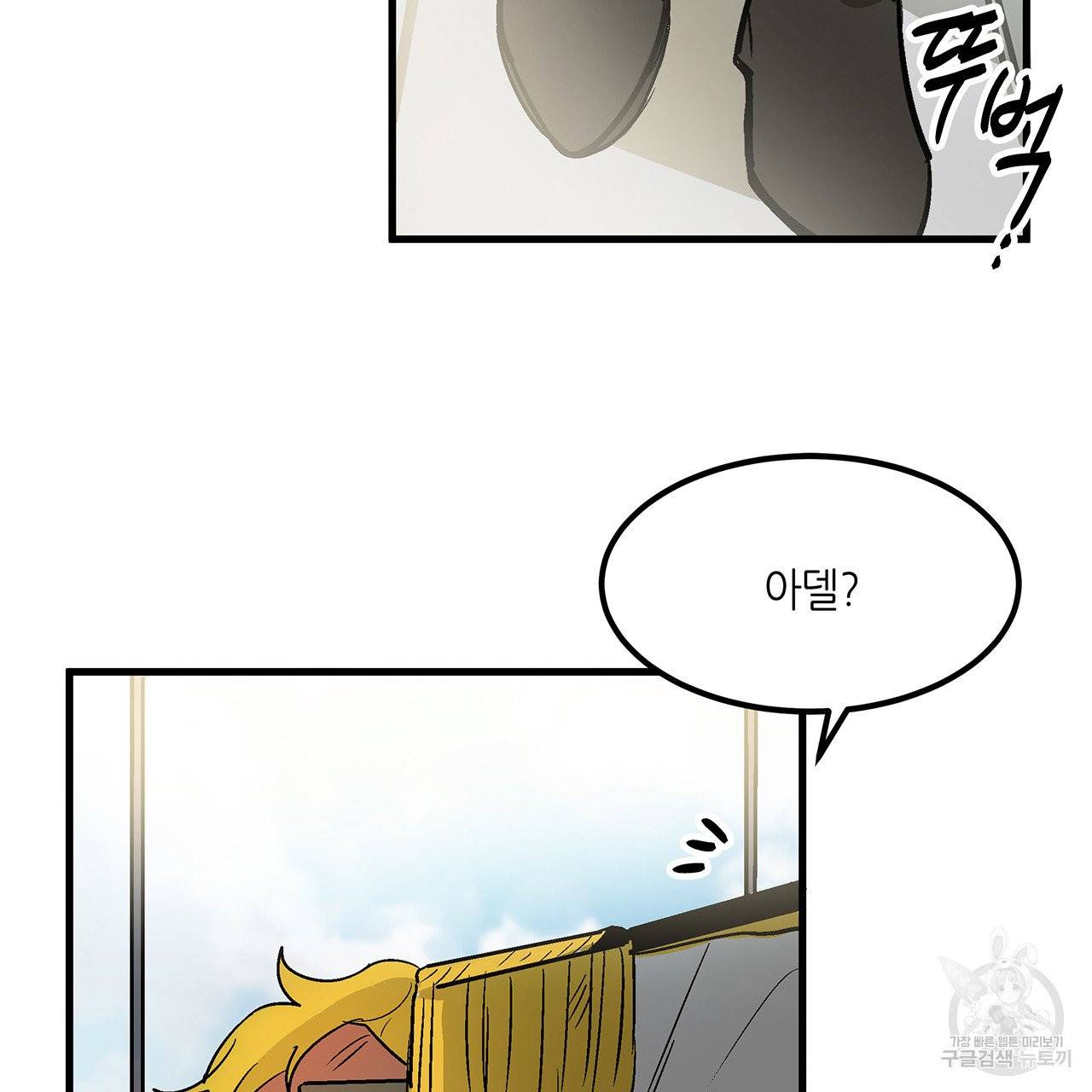 황제의 약혼녀로 산다는 것은 22화 3