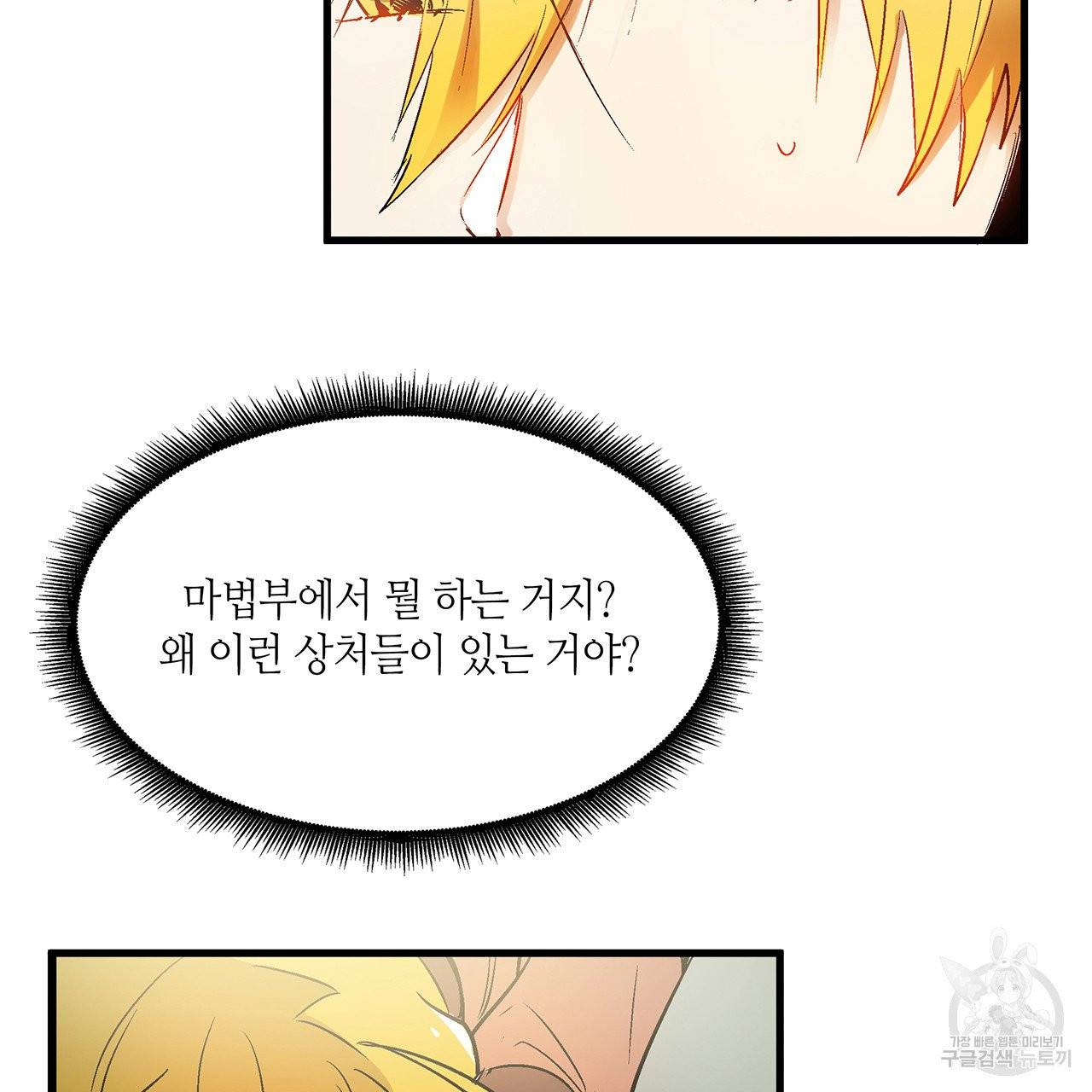 황제의 약혼녀로 산다는 것은 22화 6