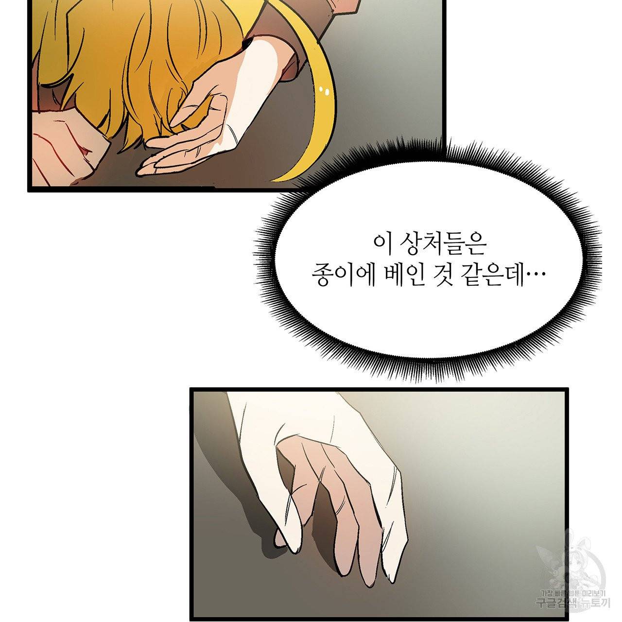 황제의 약혼녀로 산다는 것은 22화 7