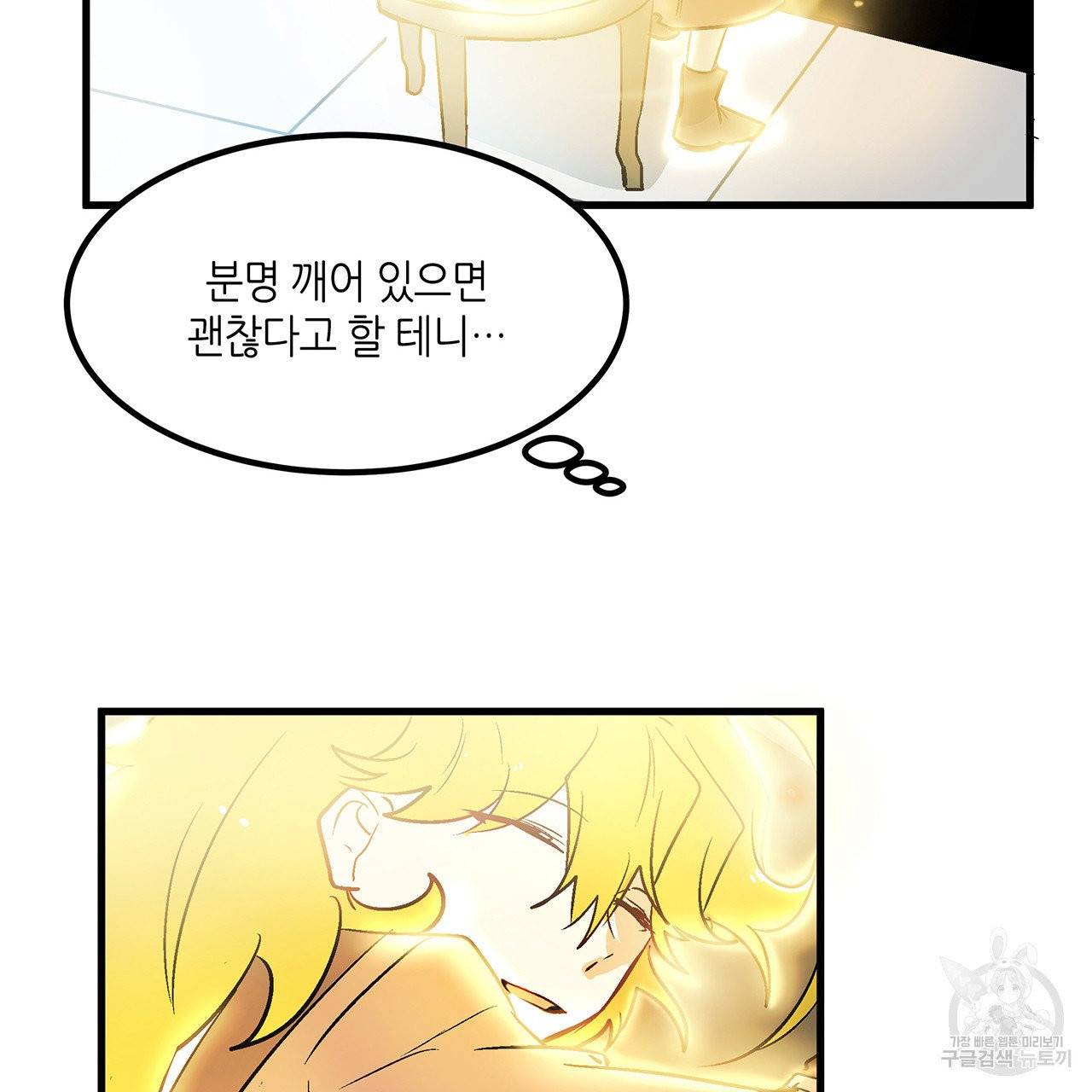 황제의 약혼녀로 산다는 것은 22화 11