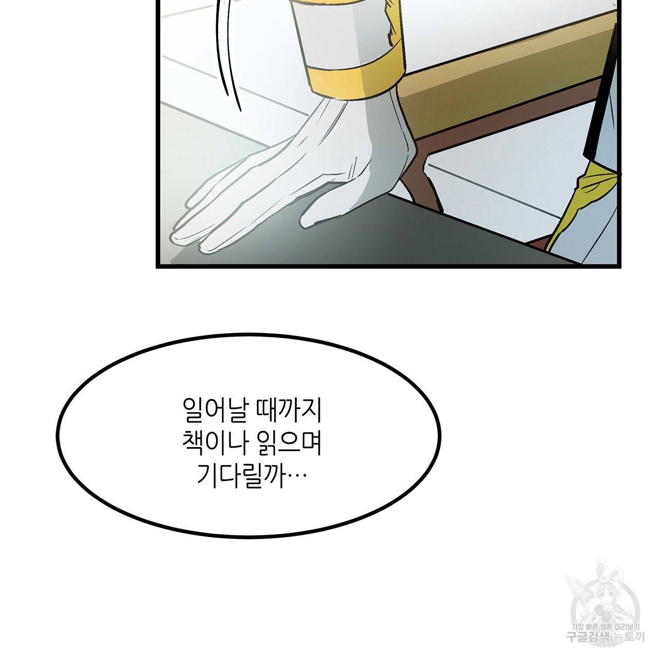 황제의 약혼녀로 산다는 것은 22화 13