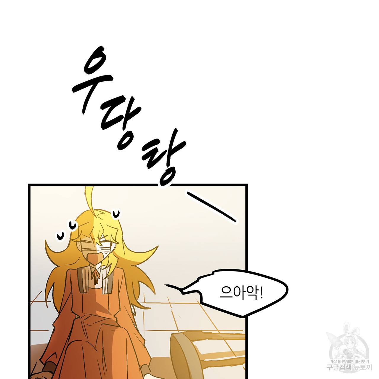 황제의 약혼녀로 산다는 것은 22화 19