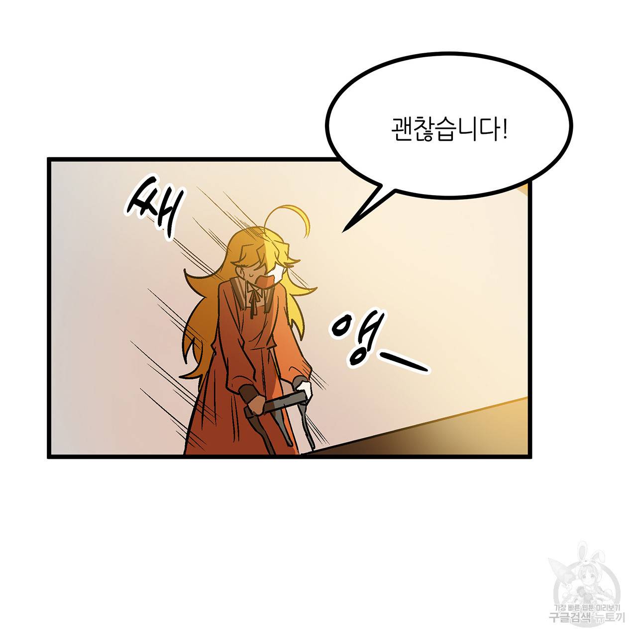 황제의 약혼녀로 산다는 것은 22화 22