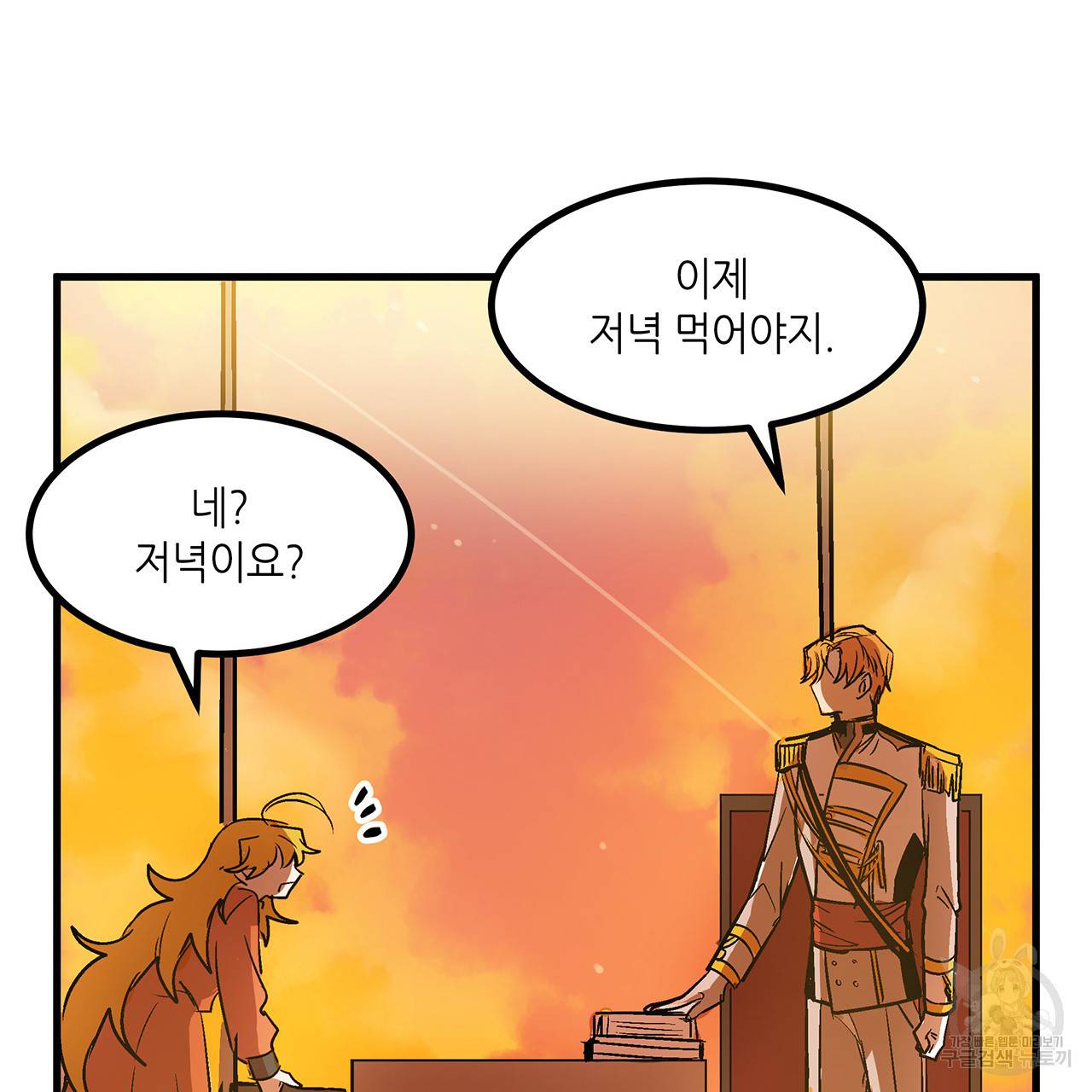 황제의 약혼녀로 산다는 것은 22화 23
