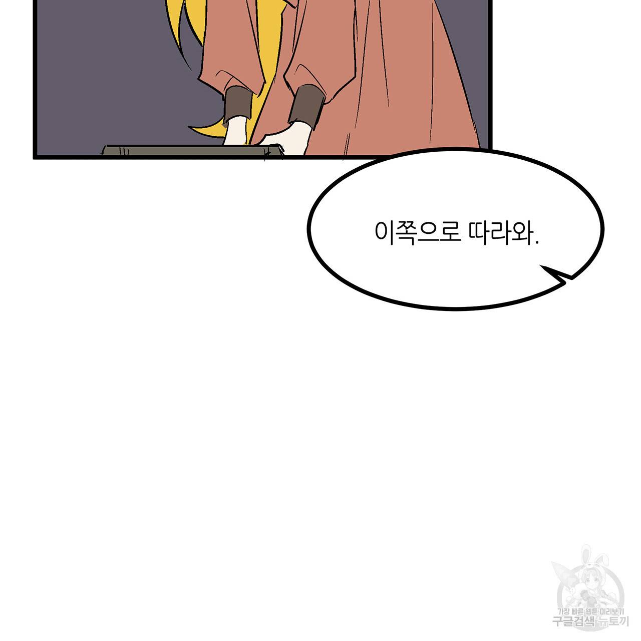 황제의 약혼녀로 산다는 것은 22화 25