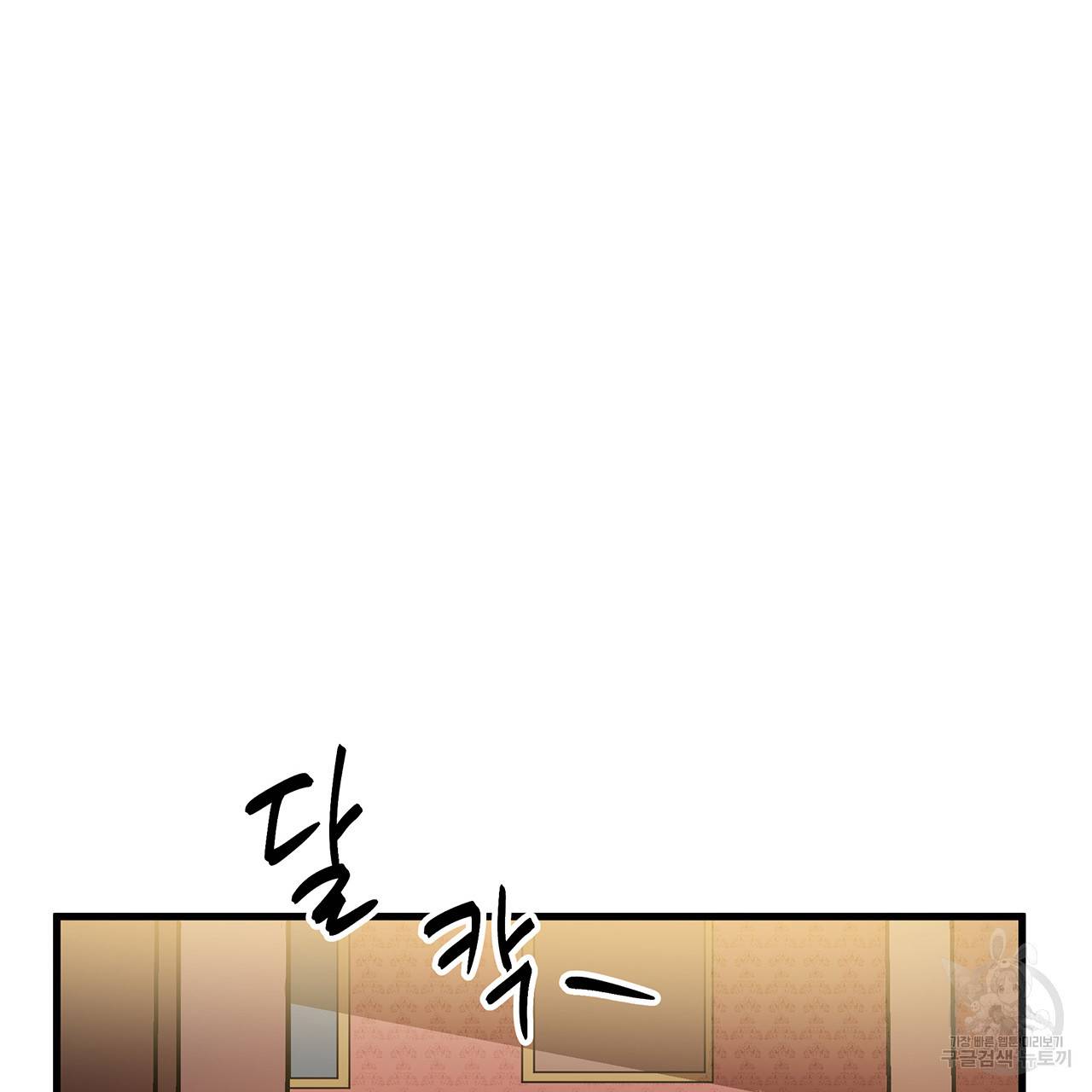 황제의 약혼녀로 산다는 것은 22화 26