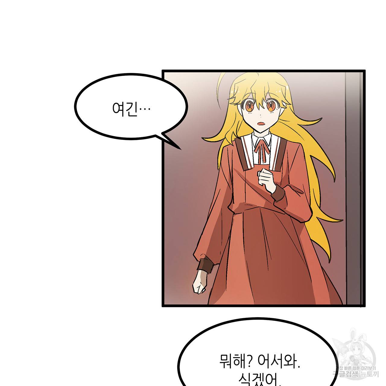 황제의 약혼녀로 산다는 것은 22화 29