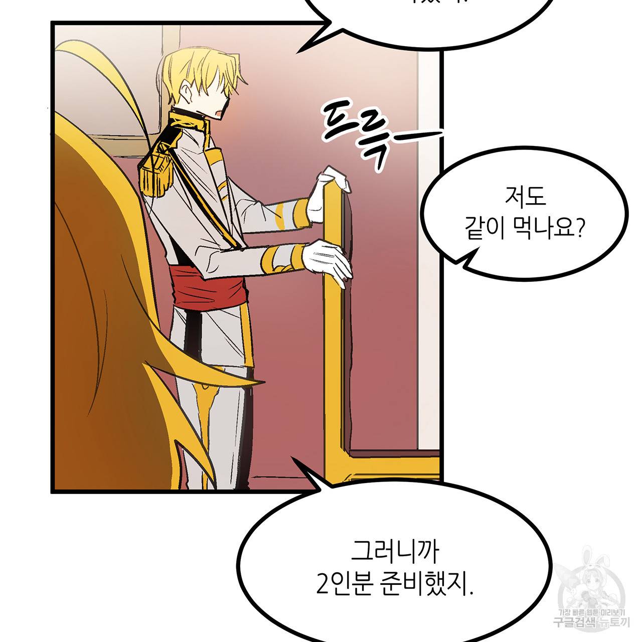 황제의 약혼녀로 산다는 것은 22화 30