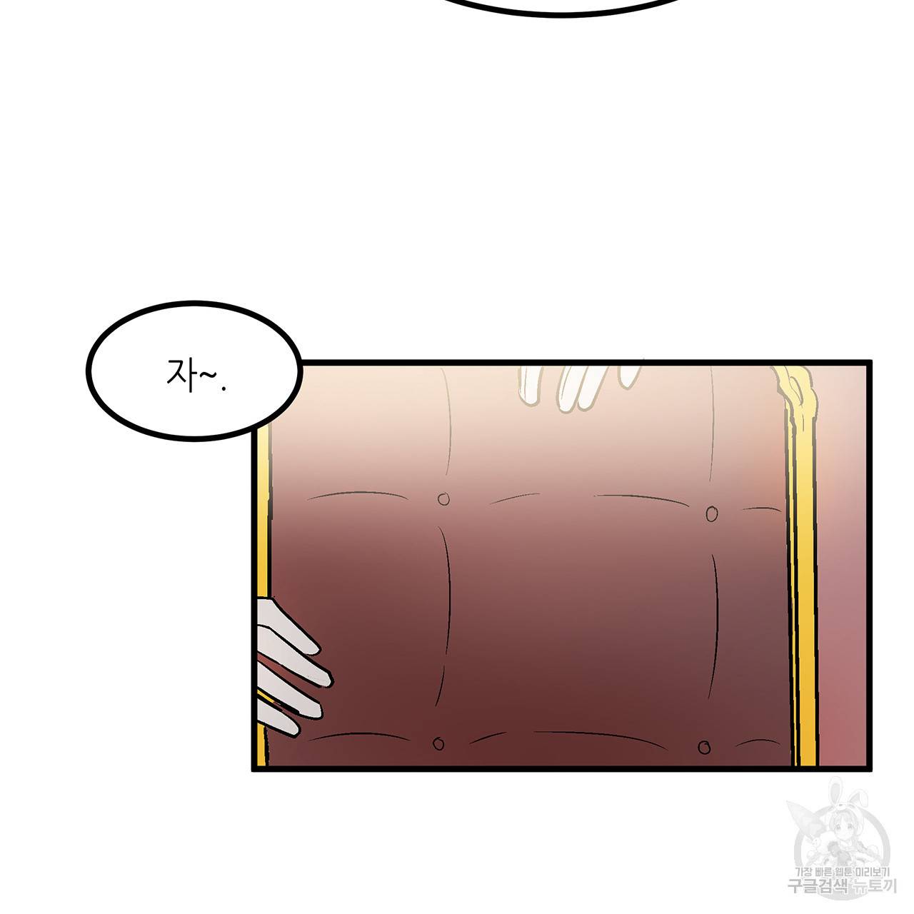 황제의 약혼녀로 산다는 것은 22화 31
