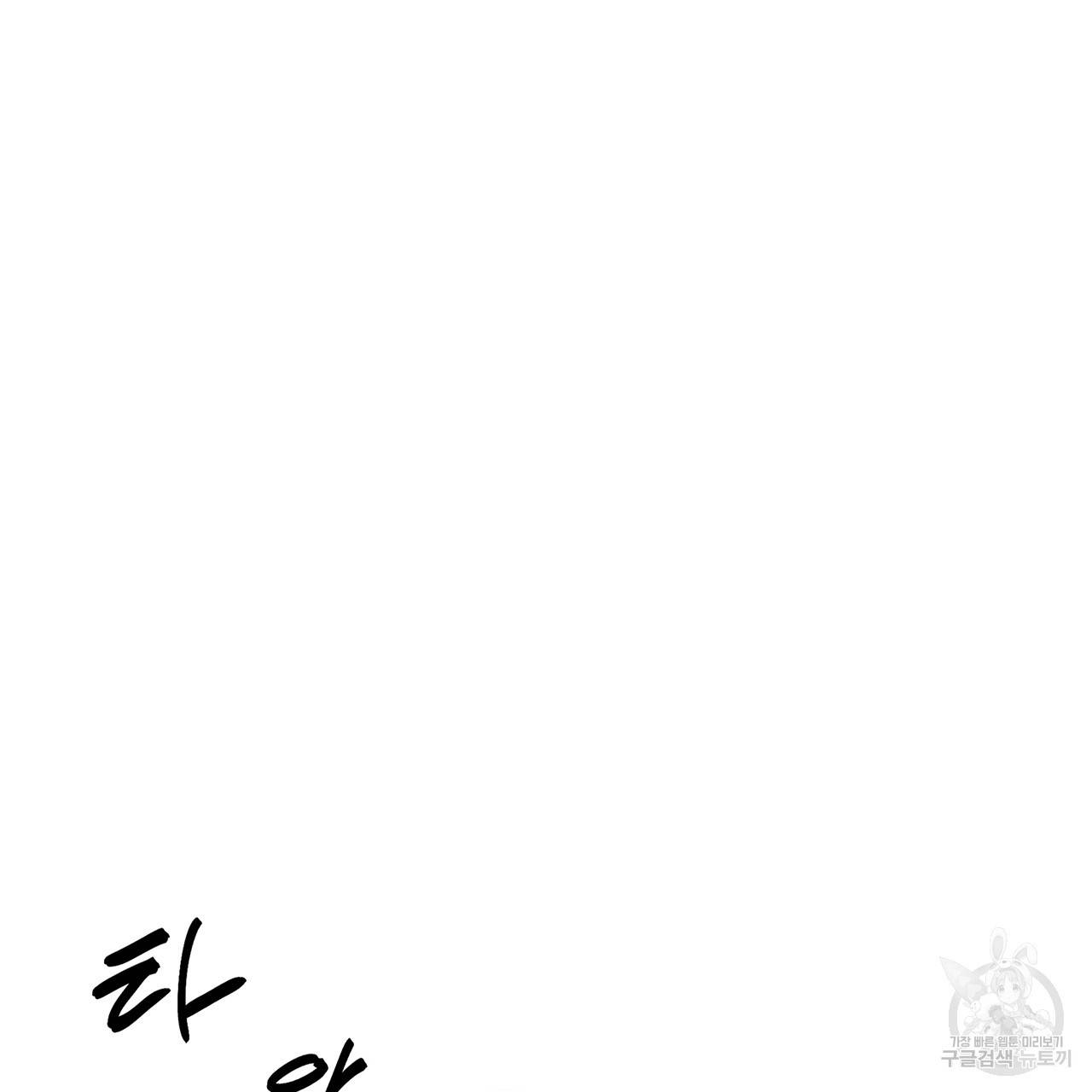 황제의 약혼녀로 산다는 것은 22화 32