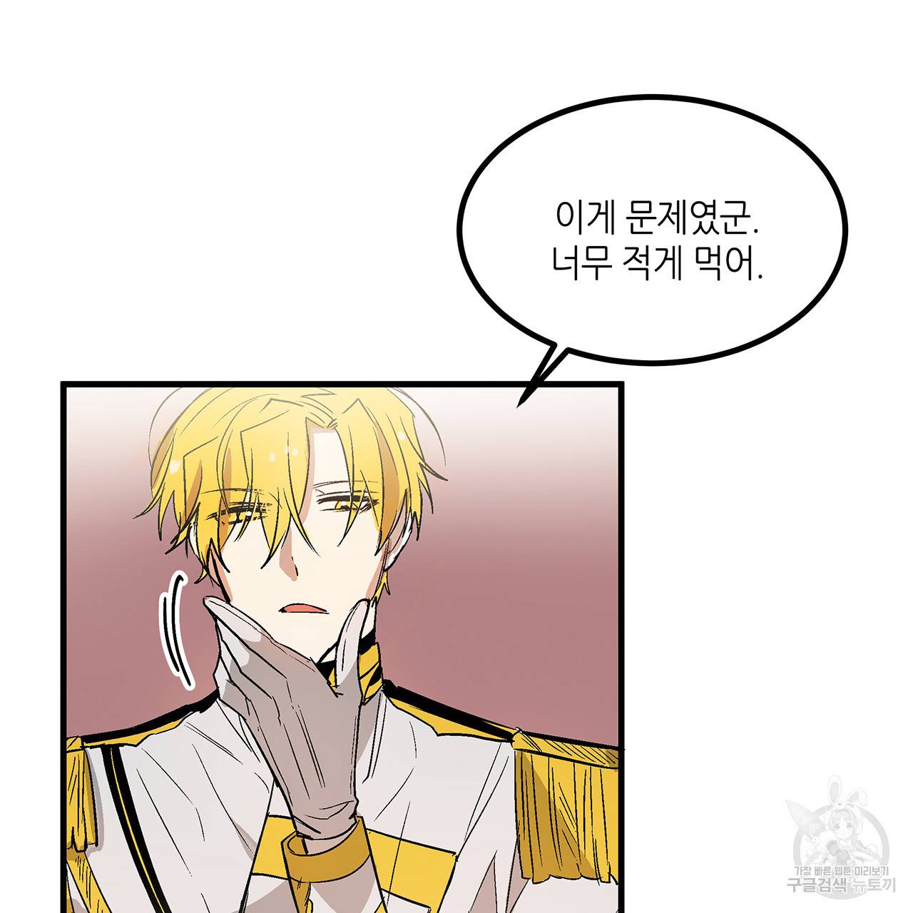 황제의 약혼녀로 산다는 것은 22화 36