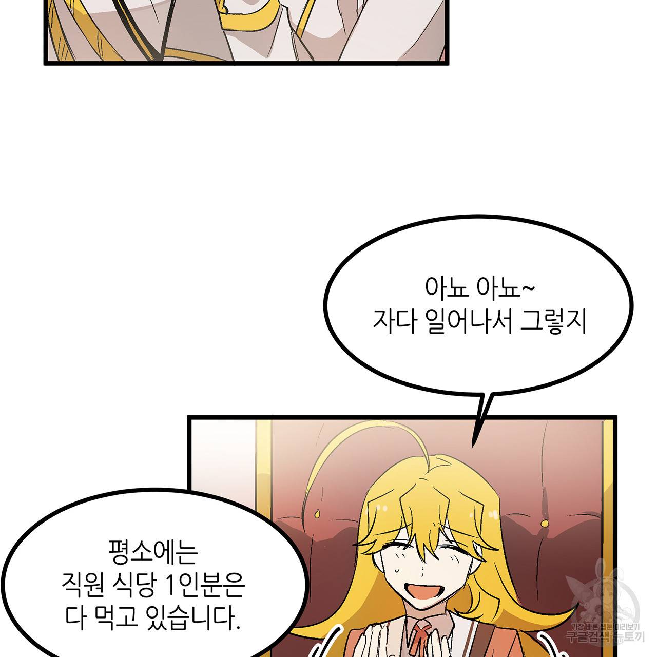 황제의 약혼녀로 산다는 것은 22화 37