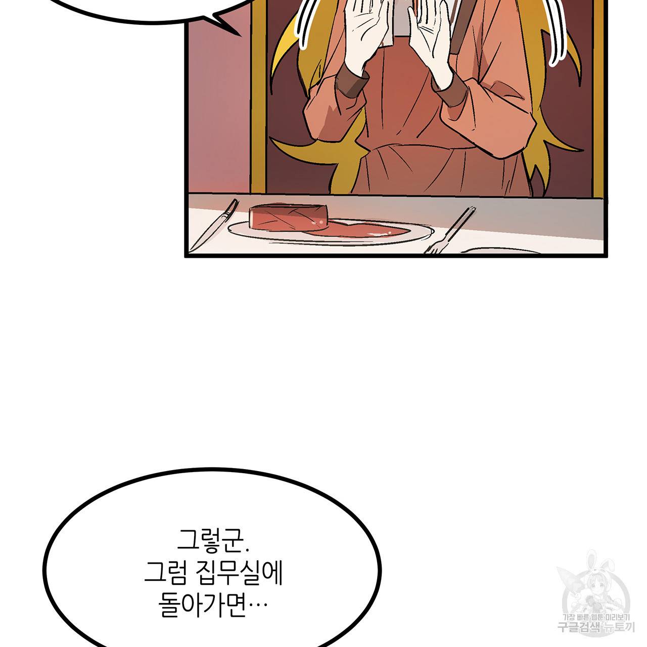 황제의 약혼녀로 산다는 것은 22화 38