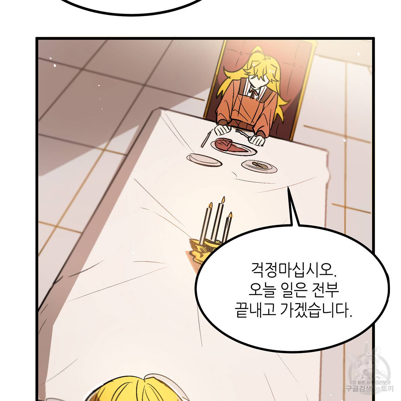 황제의 약혼녀로 산다는 것은 22화 39