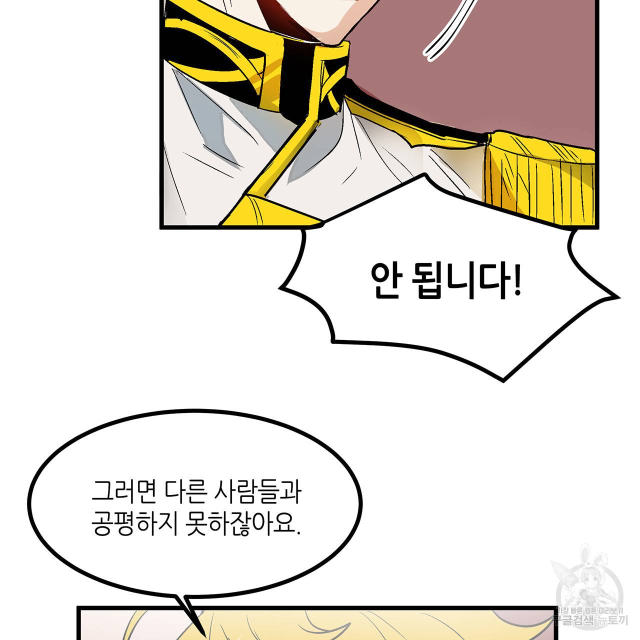 황제의 약혼녀로 산다는 것은 22화 43