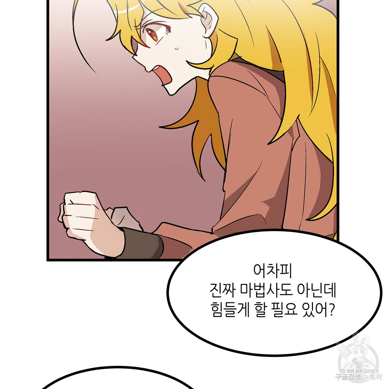 황제의 약혼녀로 산다는 것은 22화 44