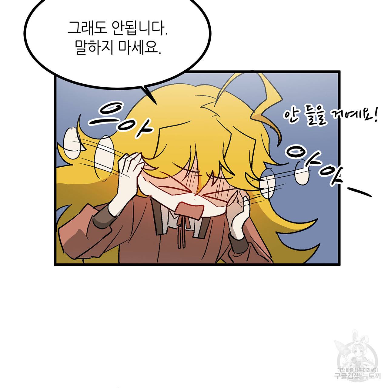 황제의 약혼녀로 산다는 것은 22화 45